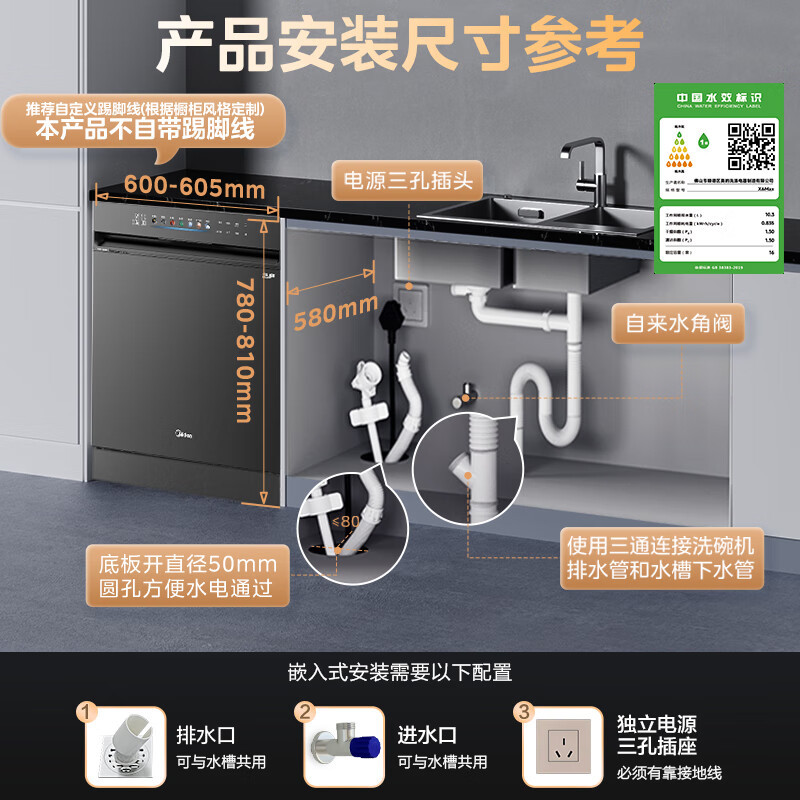 美的(Midea)嵌入式洗碗机万向X6Max 16套一级容积率105℃热风烘干四星消毒一键单消毒UV杀菌洗消一体机