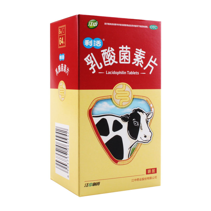 江中 乳酸菌素片0.4g*64片 消化不良 肠内异常发酵 肠炎小儿腹泻消化用药