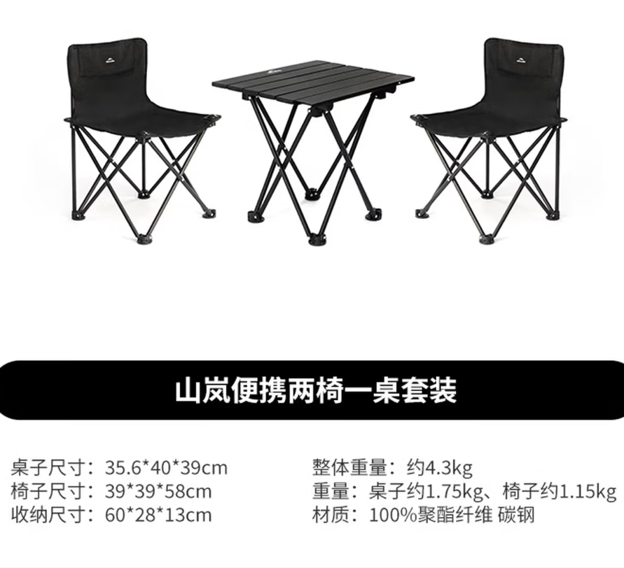 Naturehike挪客星月超轻全铝合金月亮椅户外便携折叠椅露营野营沙滩椅子野外 两椅一桌高清大图