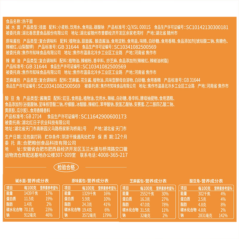 味滋源热干面153g*5袋装武汉风味热干面速食早晚餐食品夜宵方便面