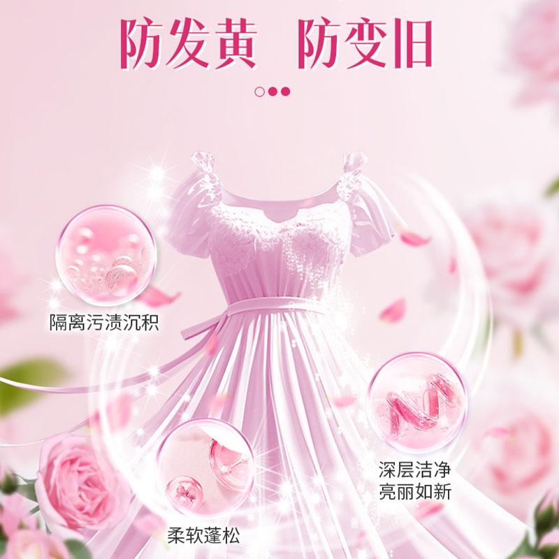 舒蕾甄选波卡莉香除螨除菌六合一洗衣凝珠320g高清大图