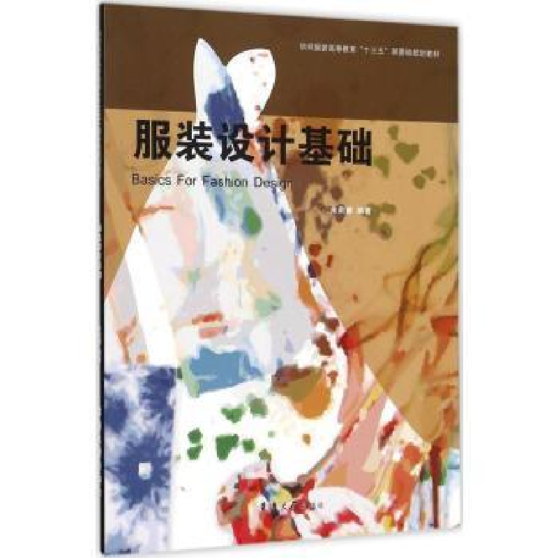 诺森设计基础朱莉娜编著9787566908896东华大学出版社