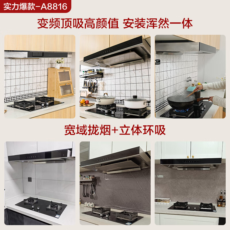 名气抽油烟机家用厨房大吸力欧式烟机A8816高清大图