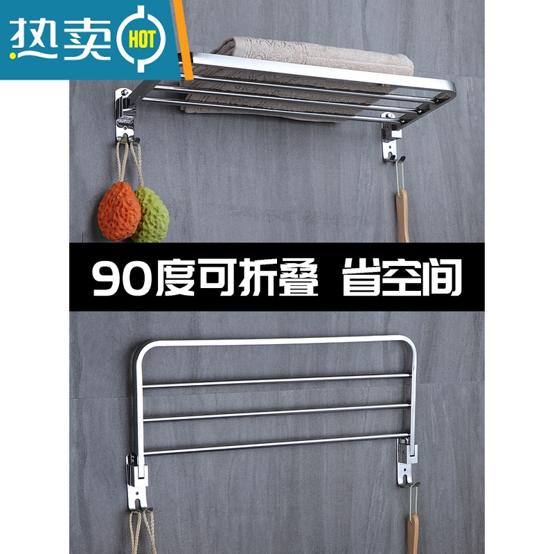 敬平加厚304不锈钢单层浴室毛巾置物架卫生间免打孔壁挂晾放浴巾架子 打孔304不锈钢50cm(4501浴室置物架高清大图