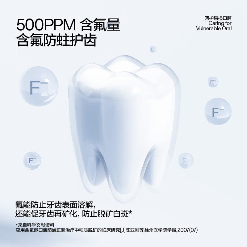 呼吸海洋弱碱性抗敏感 含氟漱口水消炎抑菌消肿止痛牙龈出血去口臭无酒精清新 漱口水含氟防蛀500ml*3海洋薄荷 绿高清大图