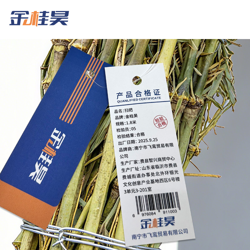 金桂昊 扫把 1.8米 把高清大图