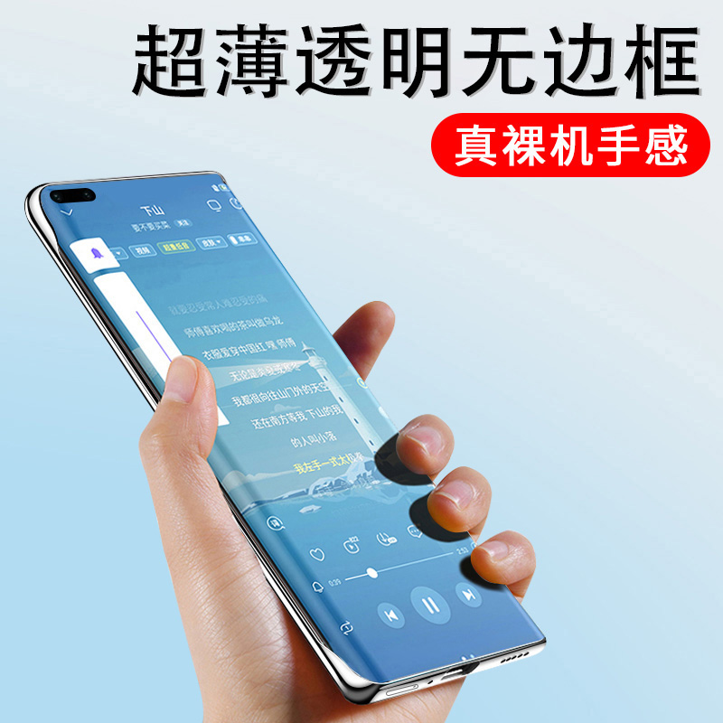 安美宝 华为荣耀Magic3手机壳荣耀50pro保护壳V40轻奢版无边框50se曲至臻版保护套荣耀30Pro透明超薄壳高清大图