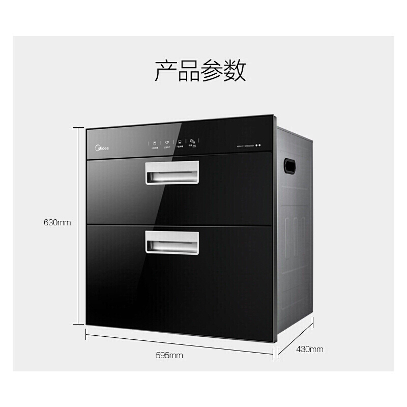 美的(Midea)消毒柜 二星级独立双模嵌入式 臭氧紫外线高温消毒柜 MXV-ZLT-Q9033-GD