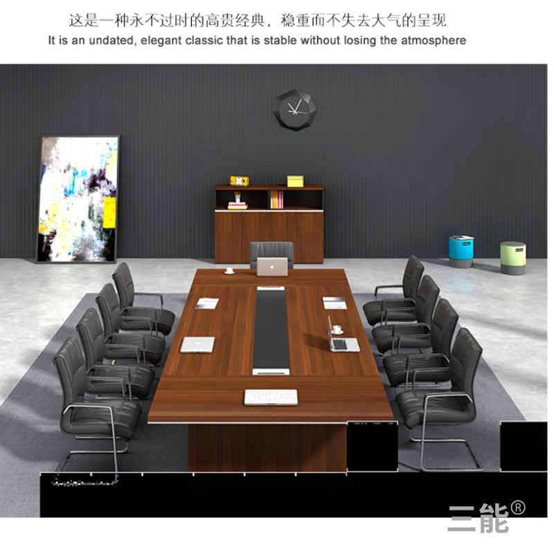三能 办公家具现代中式木质办公桌大型会议桌长桌其他木质简约现代长条桌洽谈桌组合会议桌