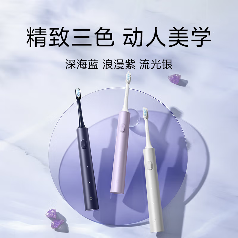 小米电动牙刷T302高清大图