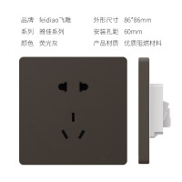 飞雕(FEIDIAO)开关插座面板86型家用墙壁五孔插座电源开关面板 雅佳灰 一开多