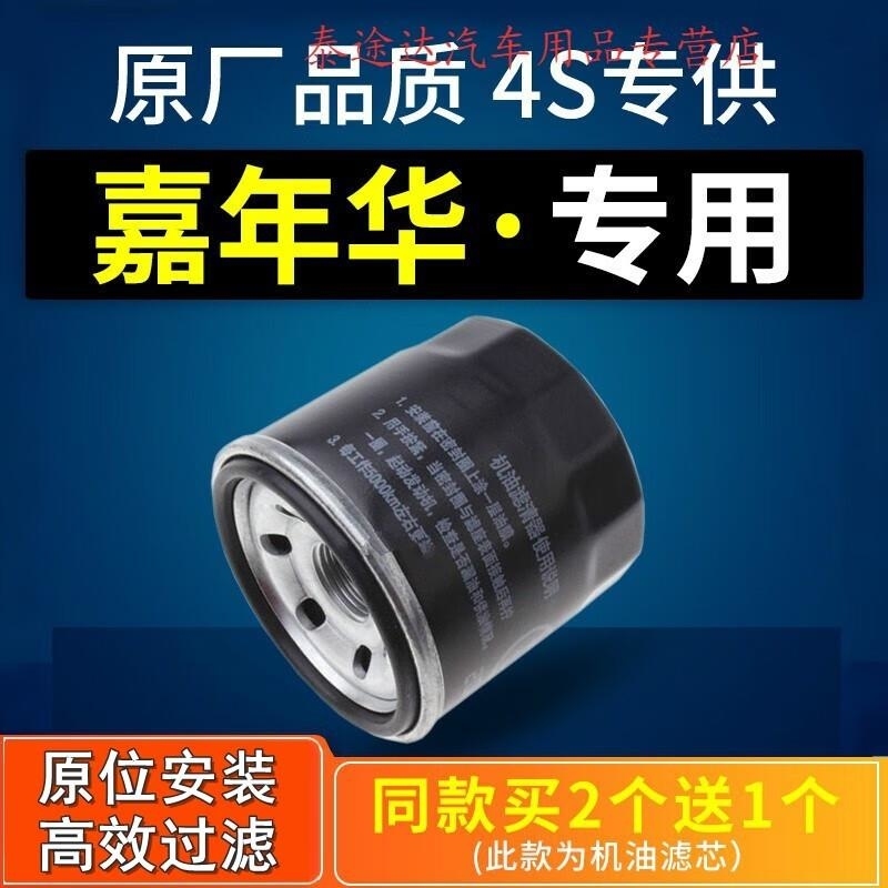 游枫亭适配汽车福特嘉年华机油滤芯1.5格机滤原厂09-11-13-14款滤清器 2014年嘉年华1.0T