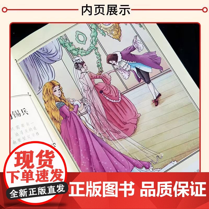 正版人教版快乐读书吧三年级上册全套3册稻草人安徒生童话格林童话三上小学生课外阅读书籍叶圣陶童话人民教育出版社高清大图