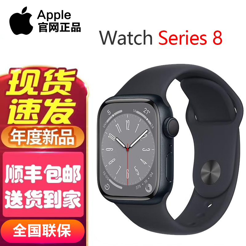 当天发货]2022年新款苹果Apple Watch Series 8 GPS版41mm 午夜色铝金属