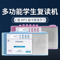熊猫(PANDA)F-133语言复读机磁带播放机U盘MP3插卡英语小学生正品初中教学用多功能播放器放磁带的收音机 蓝色