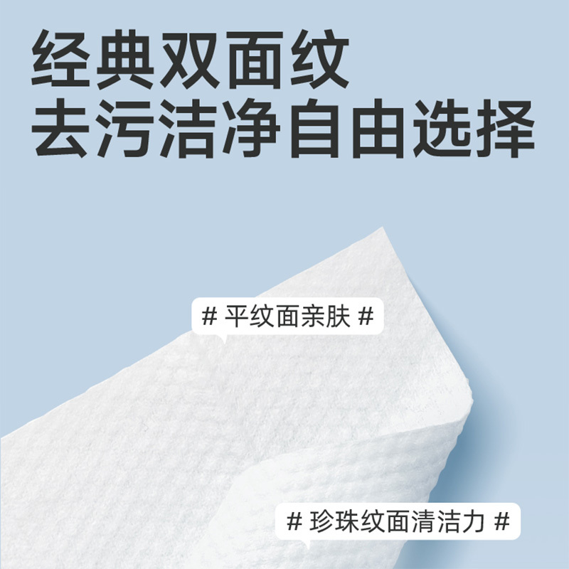 德佑绵柔巾200片*2包亲肤舒适悬挂式2001DYCT359高清大图