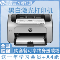 惠普HP LaserJet Pro 1108plus 黑白激光打印机 个人及小型办公使用惠普1108打印机 标配原厂满装1500页耗材 代替惠普1108打印机 套餐四