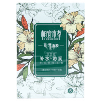 相宜本草花开丹参花密集修护面膜25g*5片