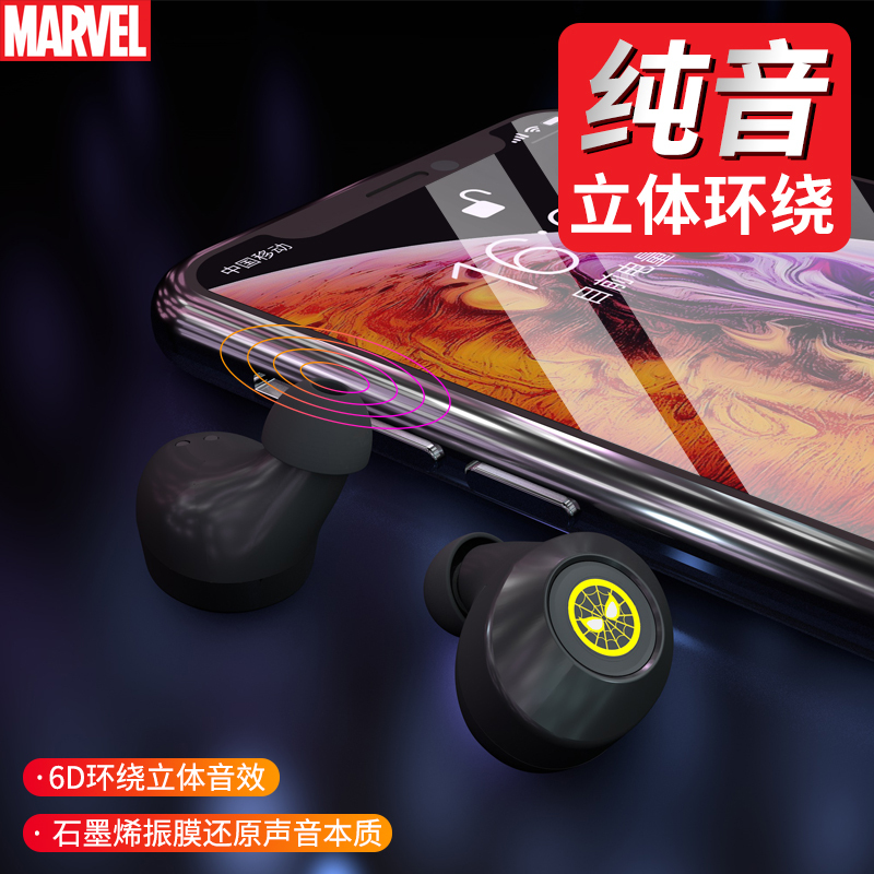 Hobby box漫威联名tws无线蓝牙耳机双耳运动钢铁侠隐形入耳式复仇者联盟适用苹果米oppo华为安卓通用超长续航