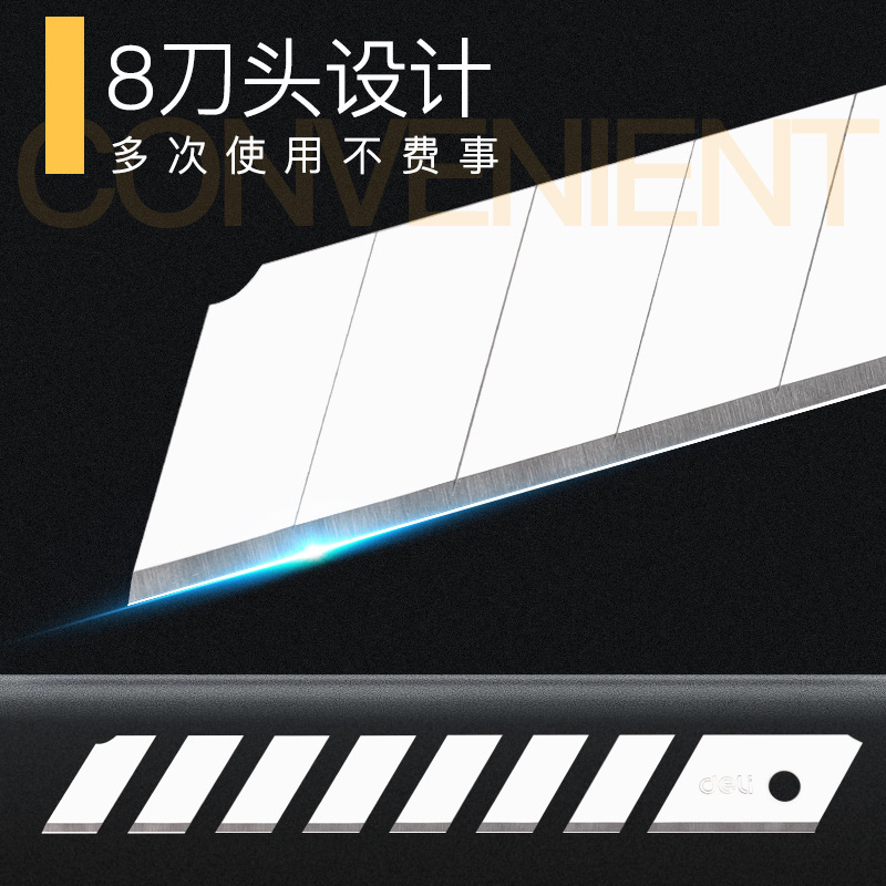 得力(deli) 2011 8刀头SK5合金钢大号美工刀片/裁纸刀片 10片/盒高清大图