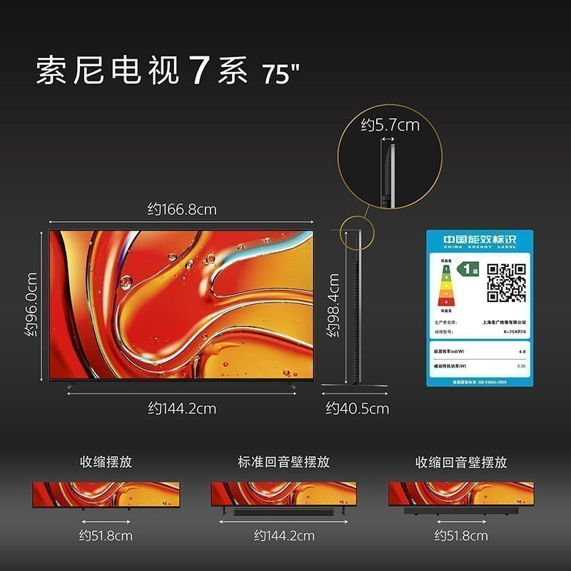 索尼(SONY)新品7系75英寸 K-75XR70 MiniLED电视 AI画质音质优化 XR认知芯片 旗舰液晶电视机