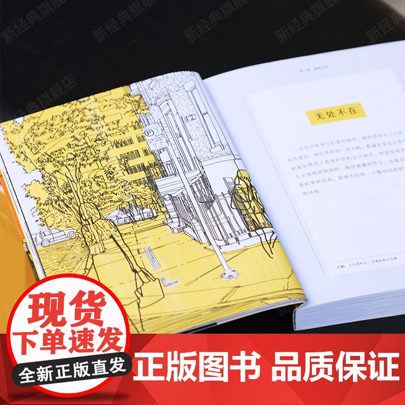 另眼相看:99%被忽略的城市细节 城市探索 户外漫步 128个建筑设计背后的故事 4.9分超人气播客出品 上街寻找超艺术