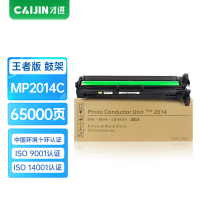 才进王者版适用理光mp2014硒鼓2014AD/D/EN感光鼓 2700套鼓IM2702成像鼓组件鼓架基士得耶dsm11