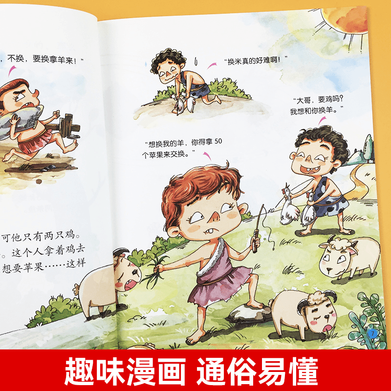儿童趣味中国历史绘本全10册 [正版]儿童中国历史百科绘本幼儿趣味百科 全书写给孩子的科普书籍 适合3到6岁幼儿园一年级高清大图