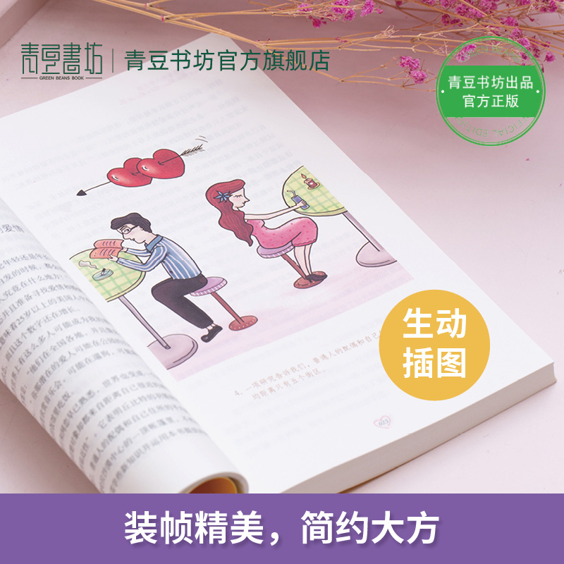 [正版]恋爱书籍全3册如何让你爱的人也爱上你 男人在火星女人在金星恋爱篇就让人喜欢你高情商沟通脱单秘籍心理追女孩技巧恋爱高清大图