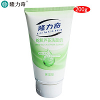 隆力奇蛇胆芦荟洗面奶200g 清爽滋润 温和保湿 清除化妆残留物