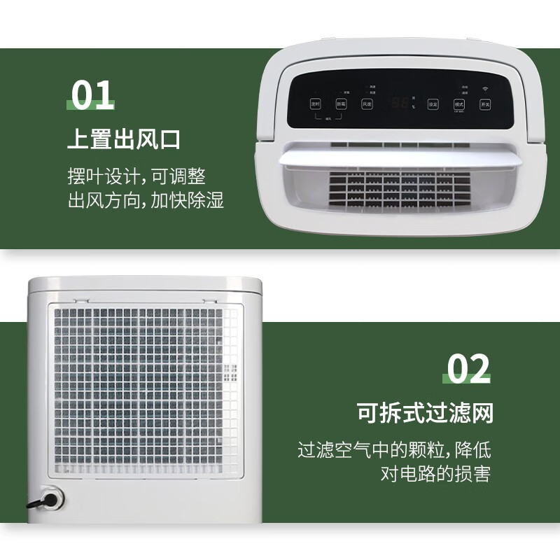 百科特奥DH-858E家用除湿机 58升/天除湿量手机APP远程控制快速抽湿高清大图
