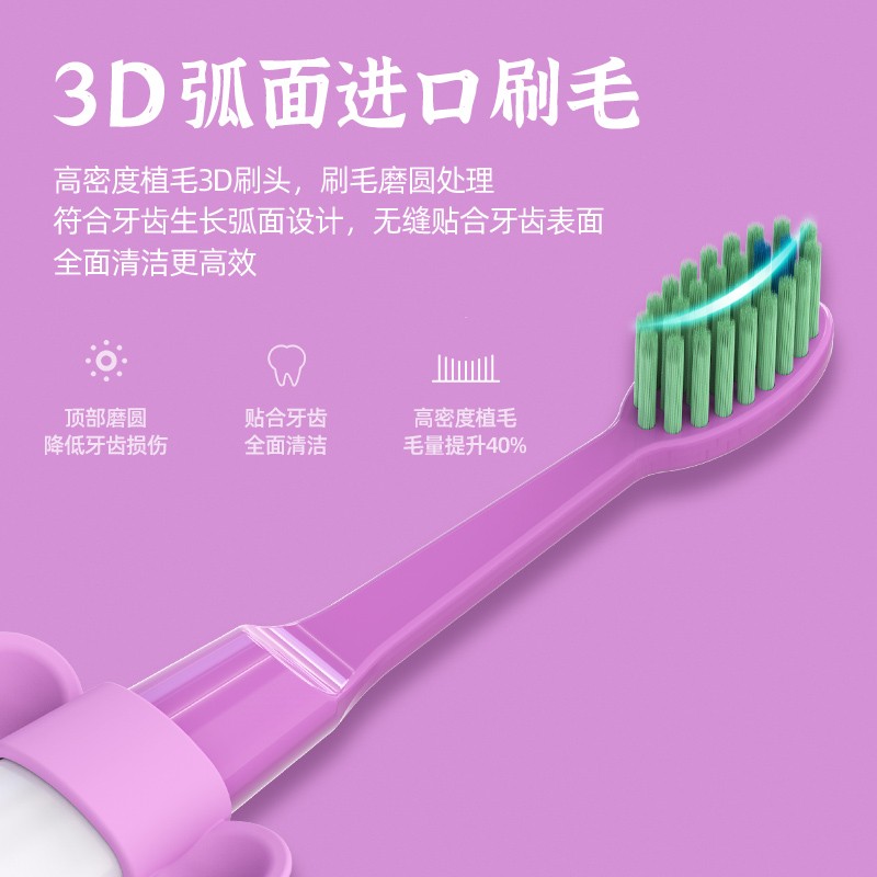 澳得迈电动牙刷-儿童款 DY-119(Kaola) 粉紫色高清大图