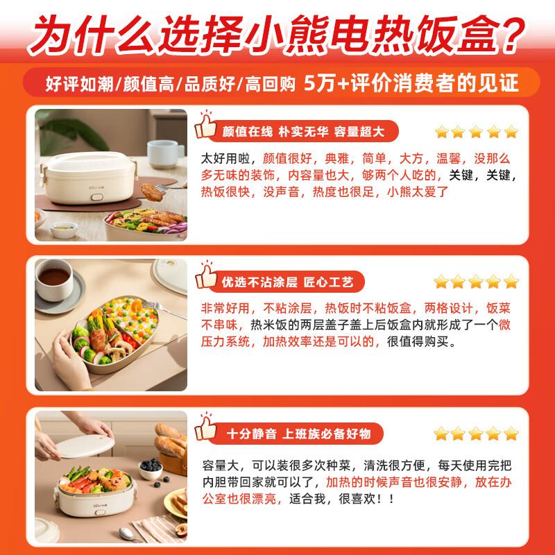 小熊(Bear)加热饭盒电热饭盒饭盒电加热免注水自热饭盒上班族可加热插电加热饭菜神器高清大图
