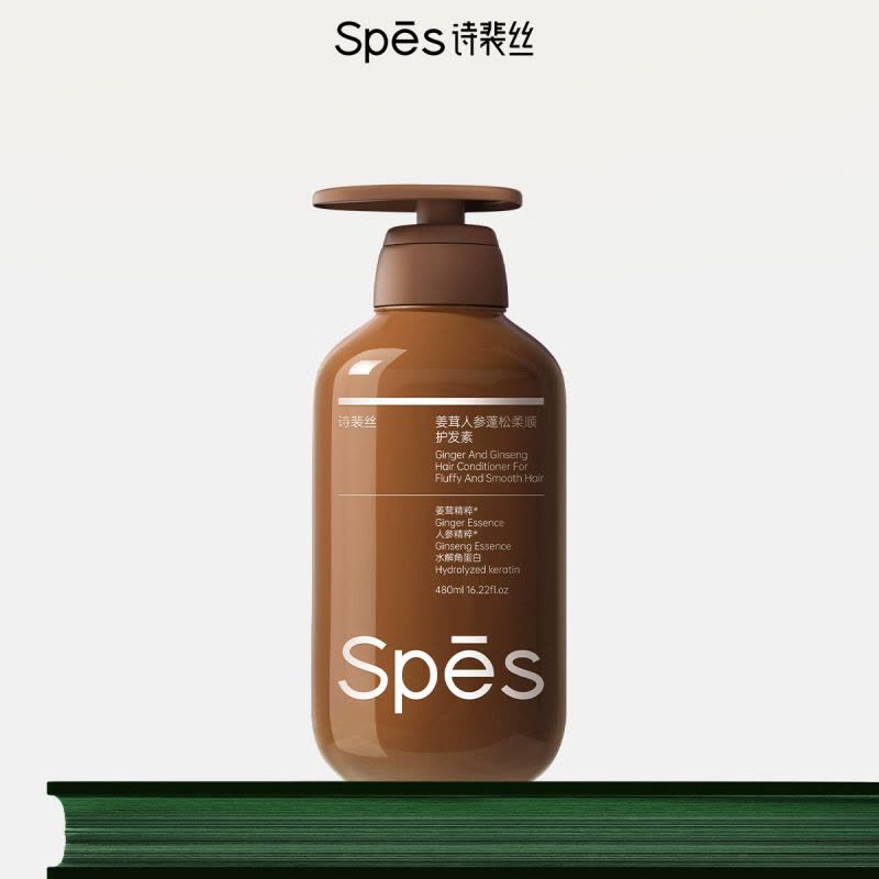 spes诗裴丝姜茸人参洗护套装480ml柔顺护发图片