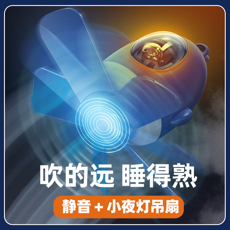 小吊扇usb超静音大风力学生宿舍学校床上小型便携式小电风扇帐篷露营户外夜灯可充电吊挂式儿童卧室上铺下铺