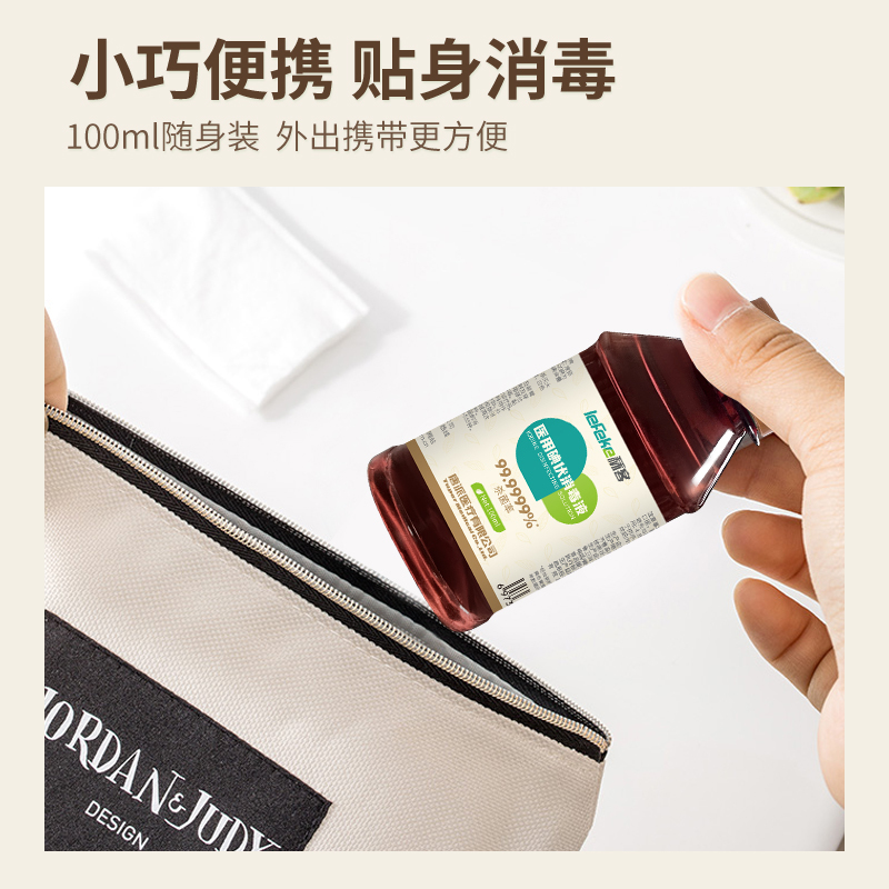 秝客(lefeke)消毒护理碘伏消毒液100ml旋盖矮瓶家用皮肤伤口消炎杀菌便携式碘酒婴幼儿肚脐络合消毒液医用不含酒精