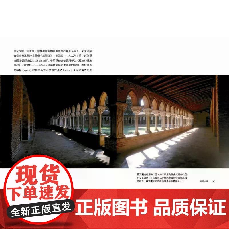 [港台原版] 中世纪关键词:骑士、城堡与幻兽,大师为你图说中古欧洲史 勒高夫 猫头鹰高清大图