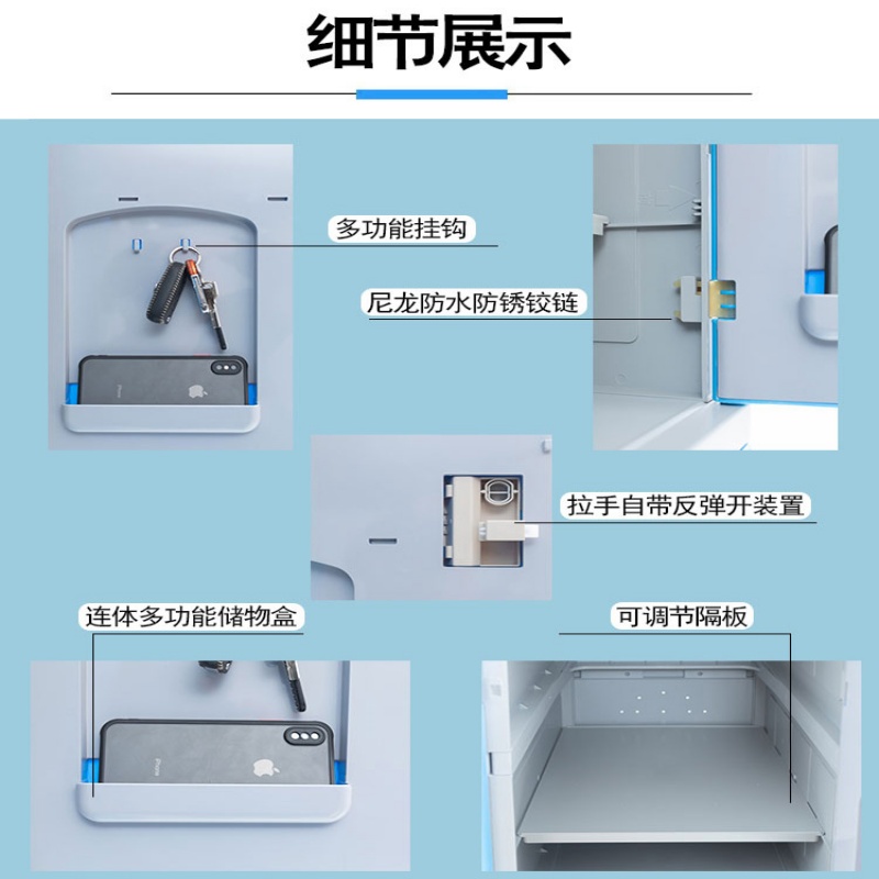 珂攸洋ABS更衣柜高清大图