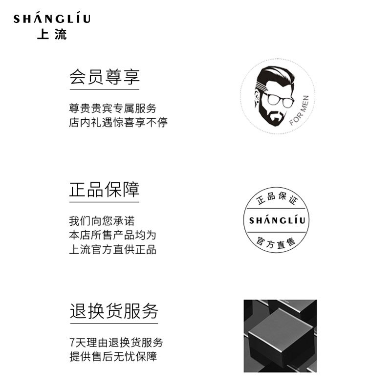 200mL 上流免洗护发素柔顺清爽喷雾头发营养水液防静电补水改善毛躁精油