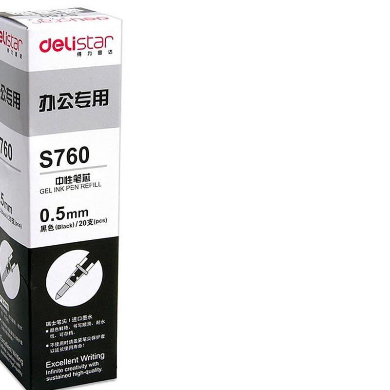 得力S760 0.5mm子弹头中性笔芯 20支盒装图片