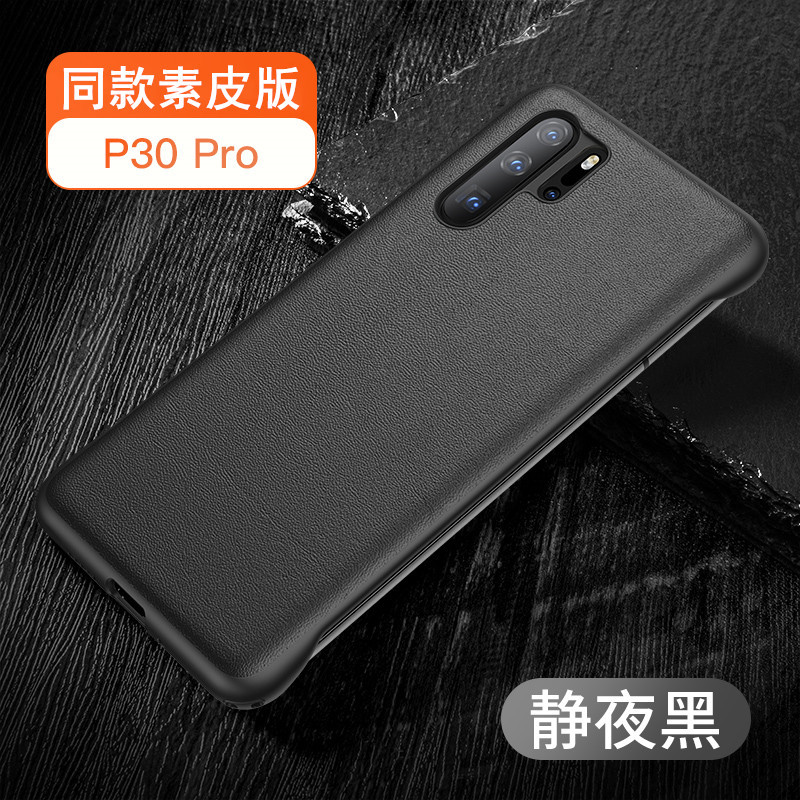 KONEL 华为P40/P30pro防摔保护套素皮真皮mate30pro手机壳全包网红硅胶皮套5g版外壳商务时尚创意高清大图
