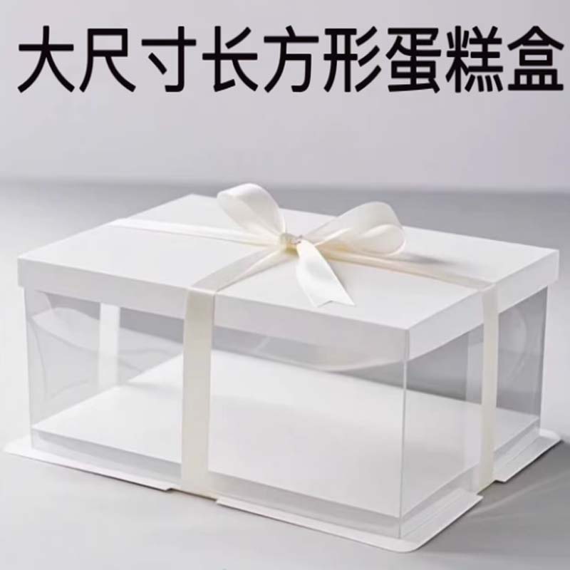 蛋糕盒 长方形24寸70*50*18