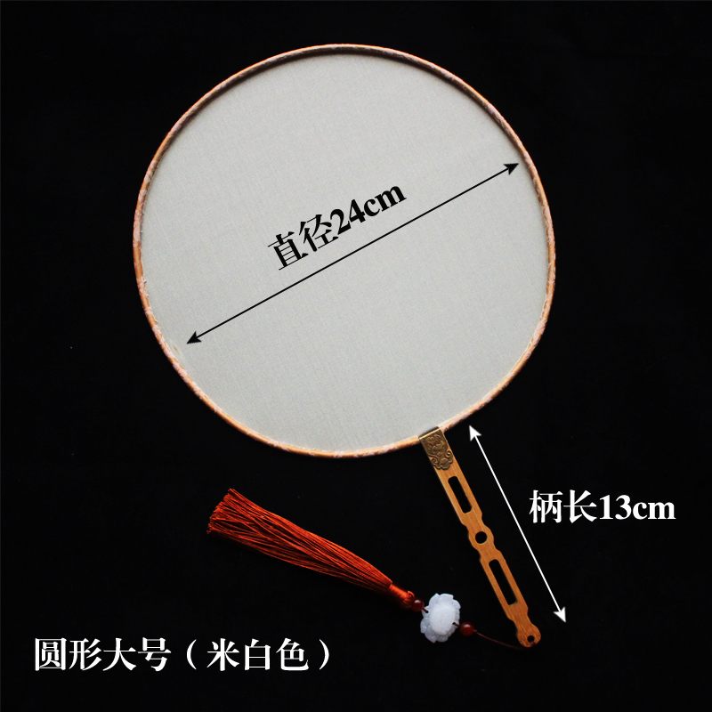 精品空白熟绢扇矾绢团扇工笔手绘画圆扇DIY宫扇古典中国风扇 三维工匠 圆形米白(大号)高清大图