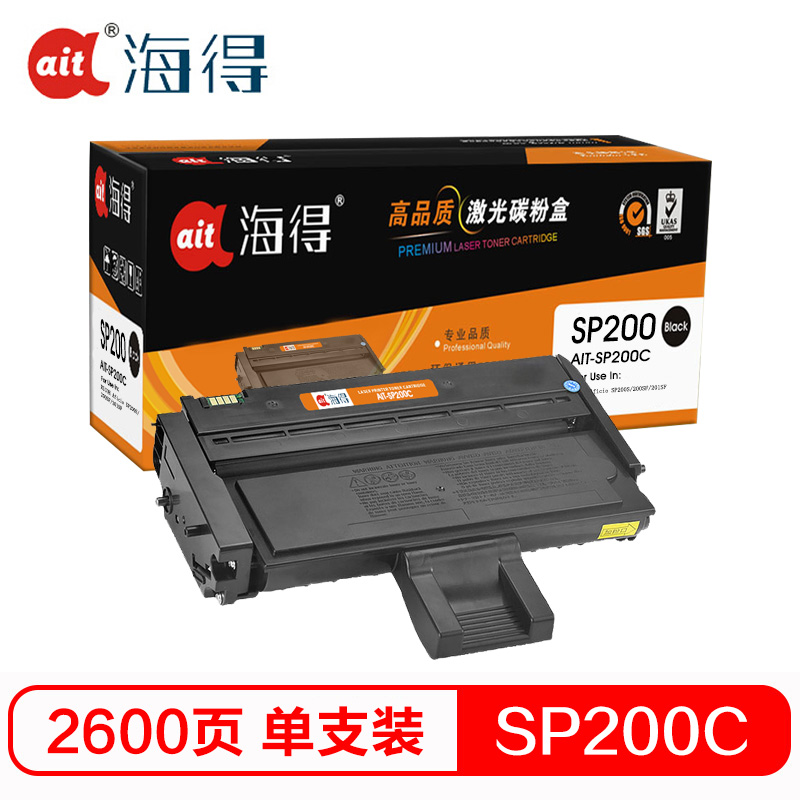 海得 AIT-SP200C硒鼓专业版黑色单支装适用理光SP200SF SP201 SF（SP200C）打印页数 2600 黑色