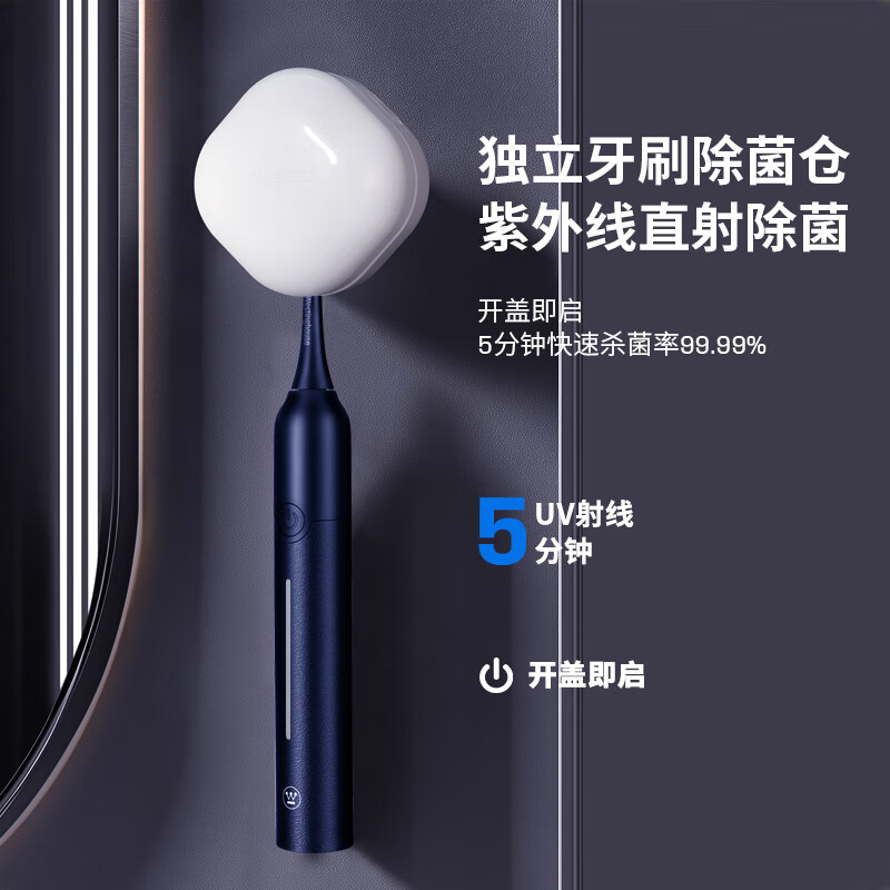 西屋(WESTINGHOUSE)自动智能清洁充电式电动牙刷WT-508蓝色+消毒盒