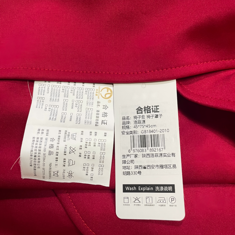 洛菲源 椅子套 椅子罩子 规格:45*75*45cm 套高清大图