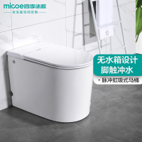 四季沐歌(MICOE)无水箱马桶厕所脚踢冲水节水小户型家用卫生间座便器