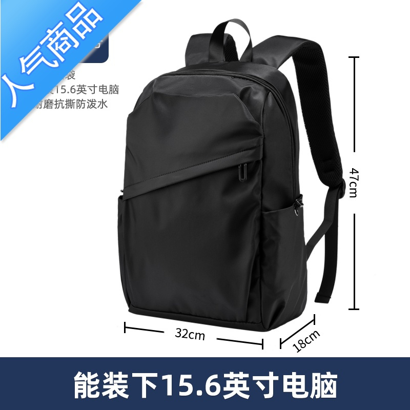 封后双肩包男士防水大容量小型旅行电脑背包商务户外高中大学生书包男