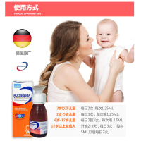 【德国版】沐舒坦Mucosolvan婴幼儿儿童咳嗽化痰果味糖浆膳食营养补充剂童果味糖浆口服液 100ml/瓶德国原装进口