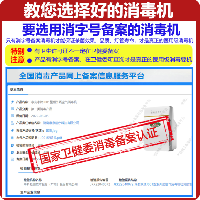 净友家医用空气消毒机家用净化器家庭牙科门诊所口腔医院用医疗级紫外线杀菌臭氧消毒人机共存除甲醛新房装修卫健委备案
